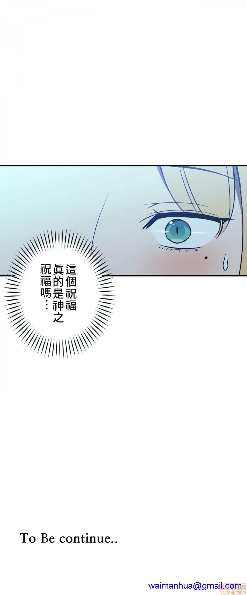 《好色勇者大人[禁漫汉化组][シトラス]ドスケベ勇者様！》漫画 第5話5