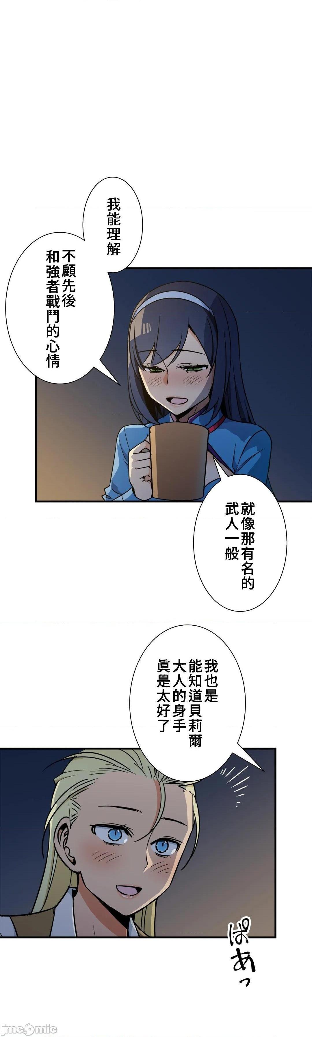 《好色勇者大人[禁漫汉化组][シトラス]ドスケベ勇者様！》漫画 第42話42