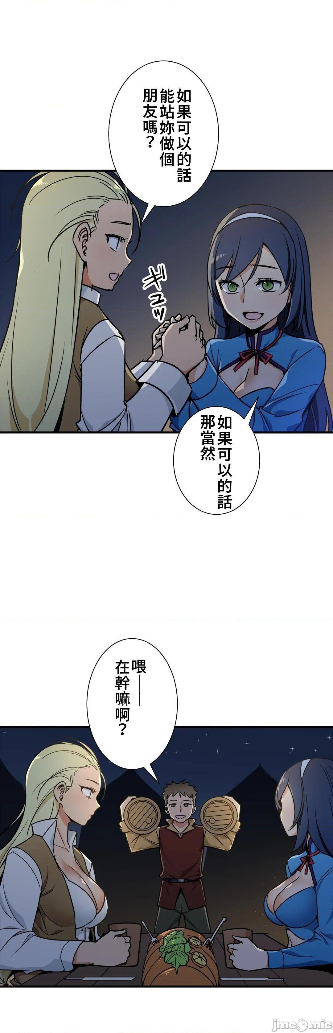 《好色勇者大人[禁漫汉化组][シトラス]ドスケベ勇者様！》漫画 第42話42