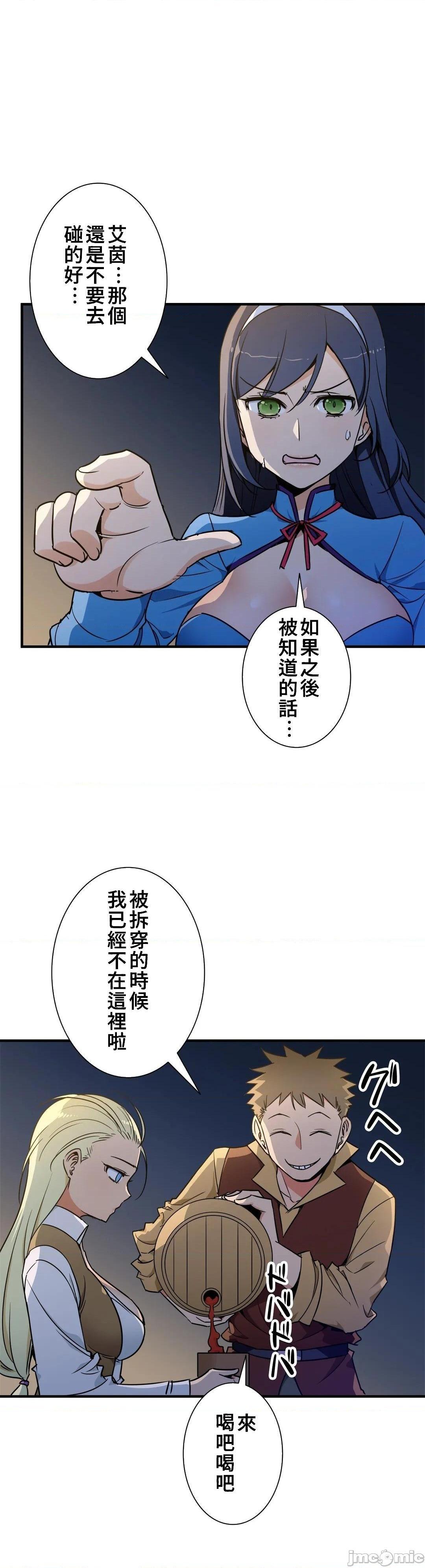 《好色勇者大人[禁漫汉化组][シトラス]ドスケベ勇者様！》漫画 第42話42