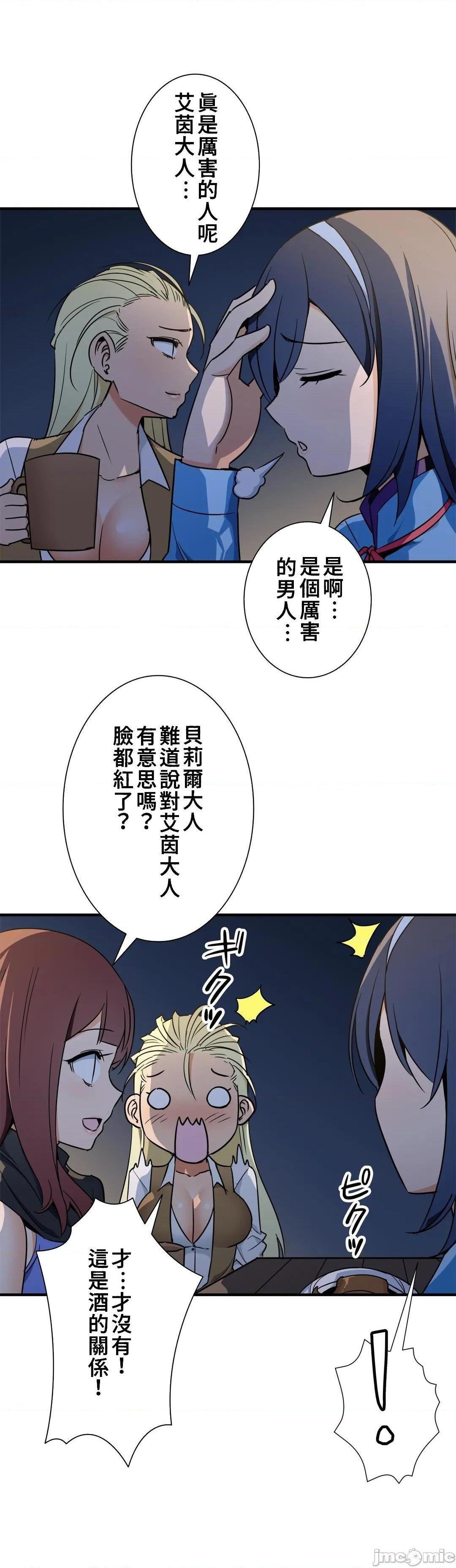 《好色勇者大人[禁漫汉化组][シトラス]ドスケベ勇者様！》漫画 第42話42
