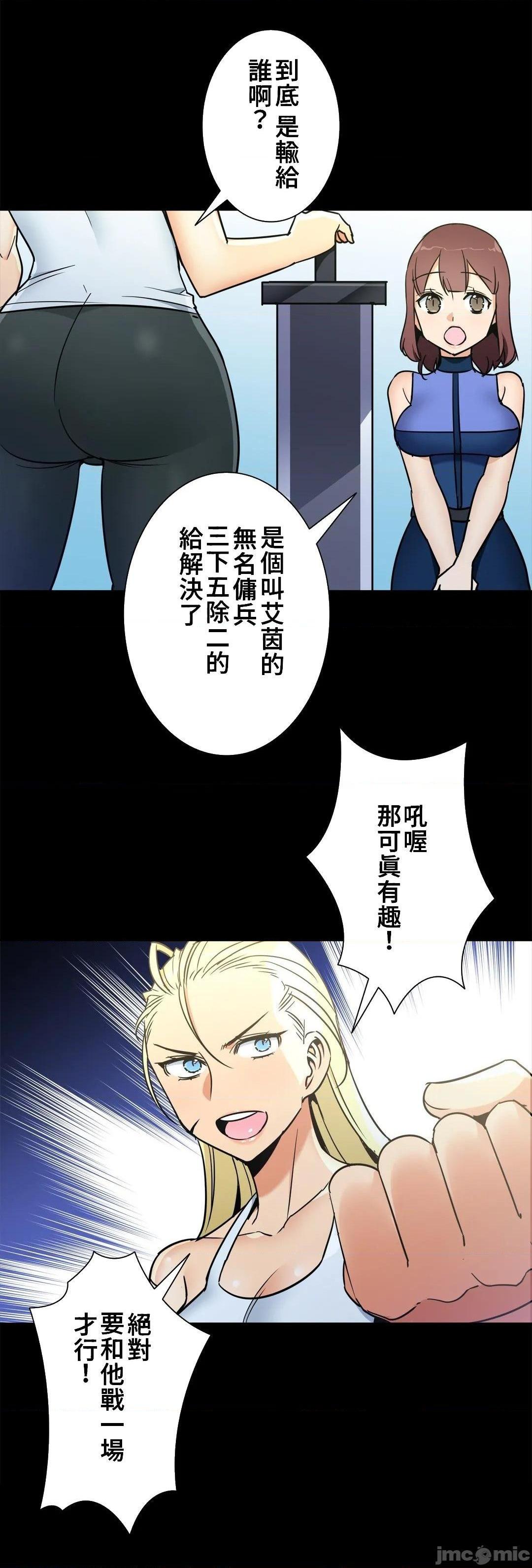 《好色勇者大人[禁漫汉化组][シトラス]ドスケベ勇者様！》漫画 第42話42