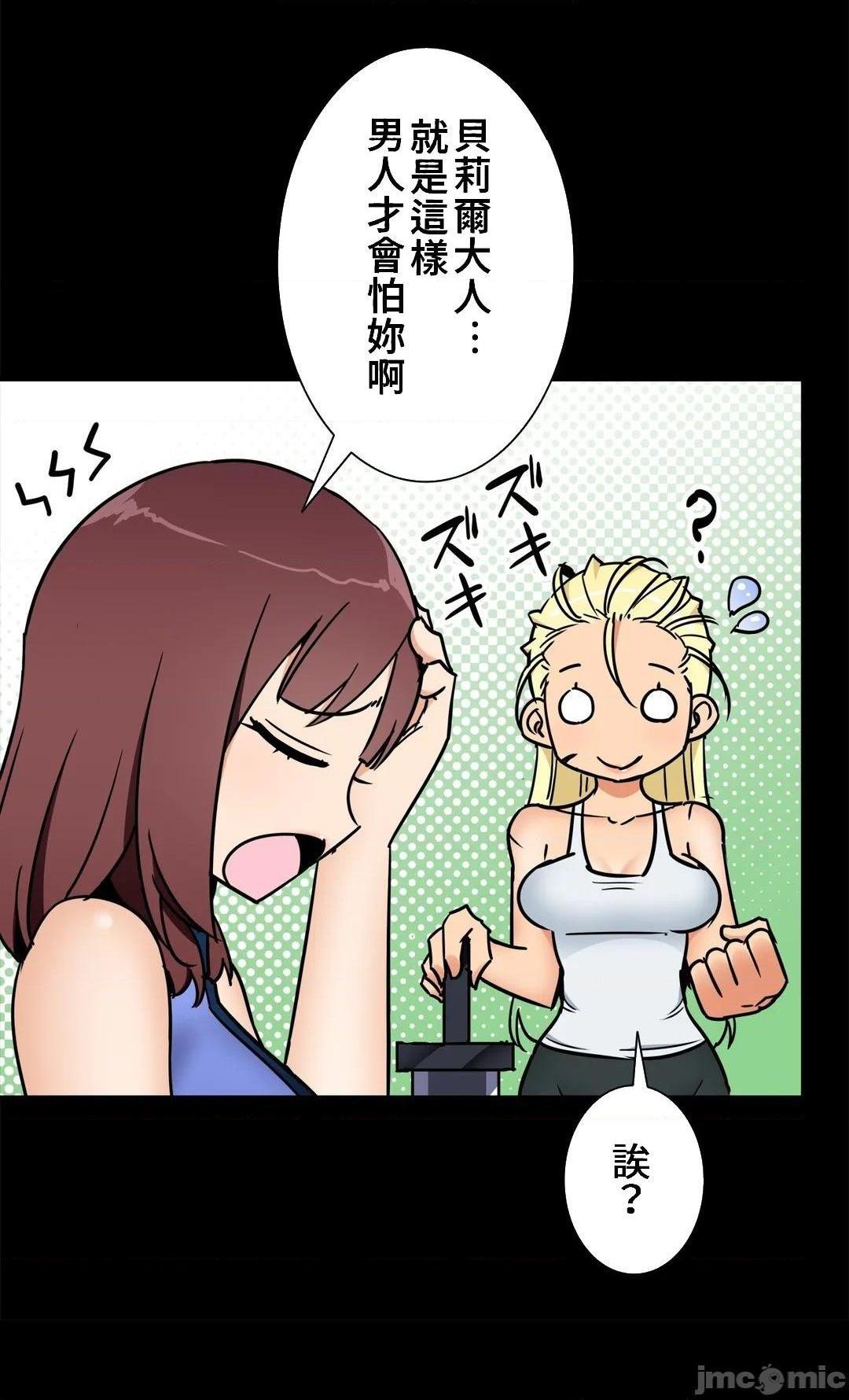 《好色勇者大人[禁漫汉化组][シトラス]ドスケベ勇者様！》漫画 第42話42