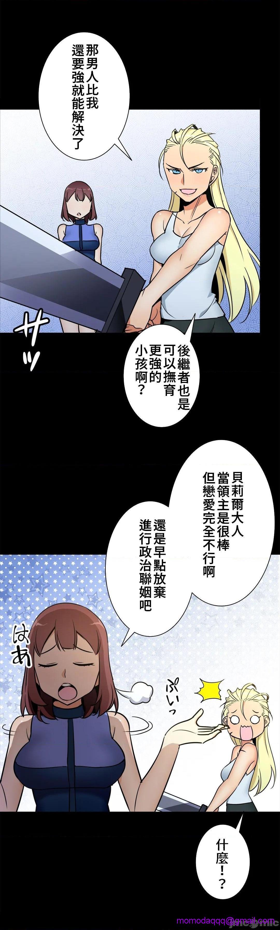 《好色勇者大人[禁漫汉化组][シトラス]ドスケベ勇者様！》漫画 第42話42