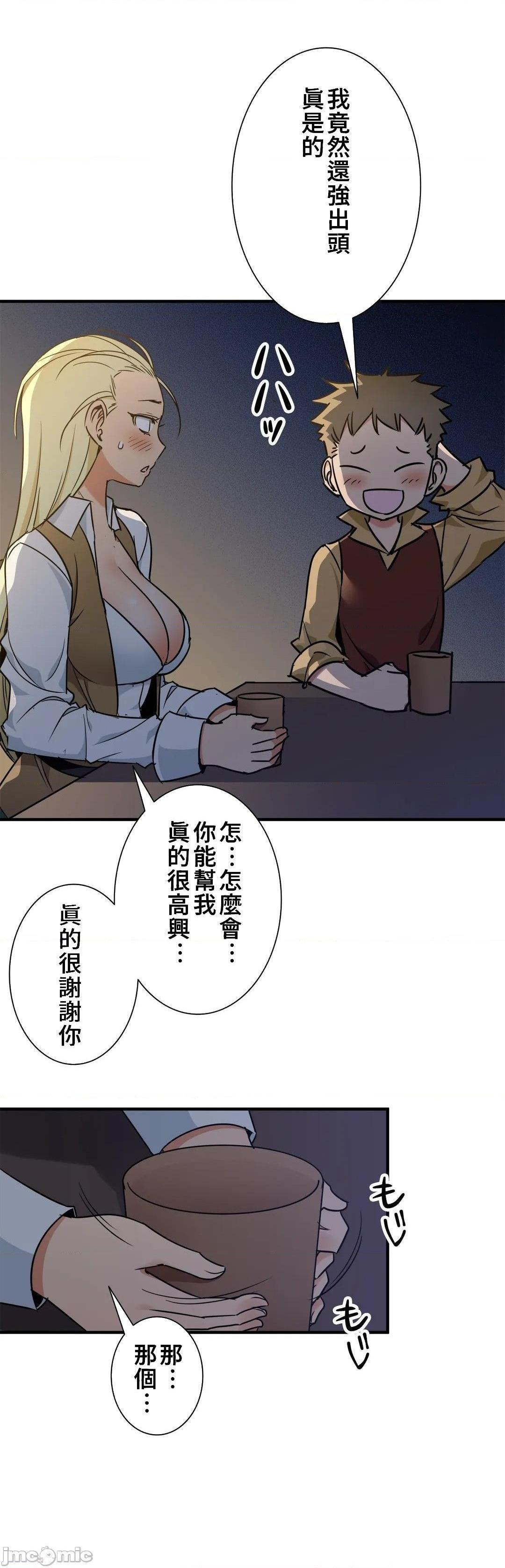 《好色勇者大人[禁漫汉化组][シトラス]ドスケベ勇者様！》漫画 第42話42