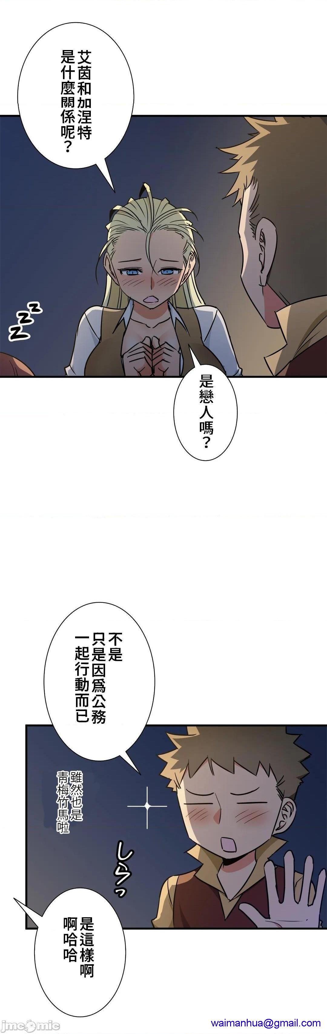 《好色勇者大人[禁漫汉化组][シトラス]ドスケベ勇者様！》漫画 第42話42
