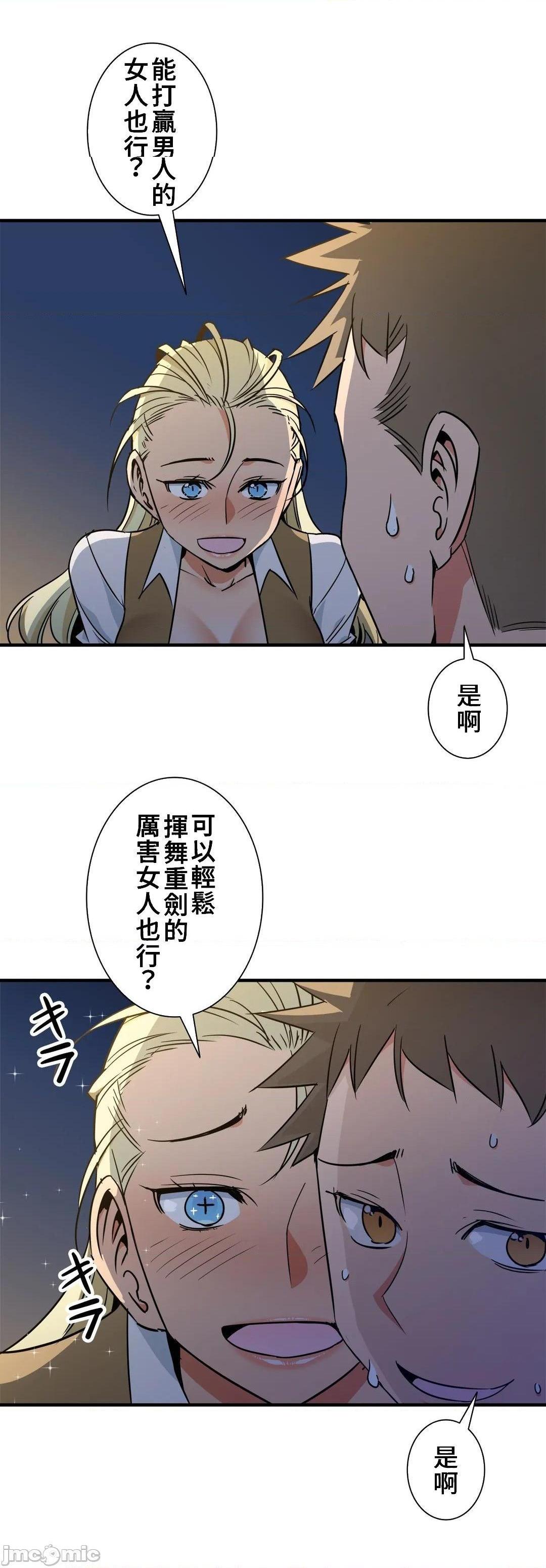 《好色勇者大人[禁漫汉化组][シトラス]ドスケベ勇者様！》漫画 第42話42