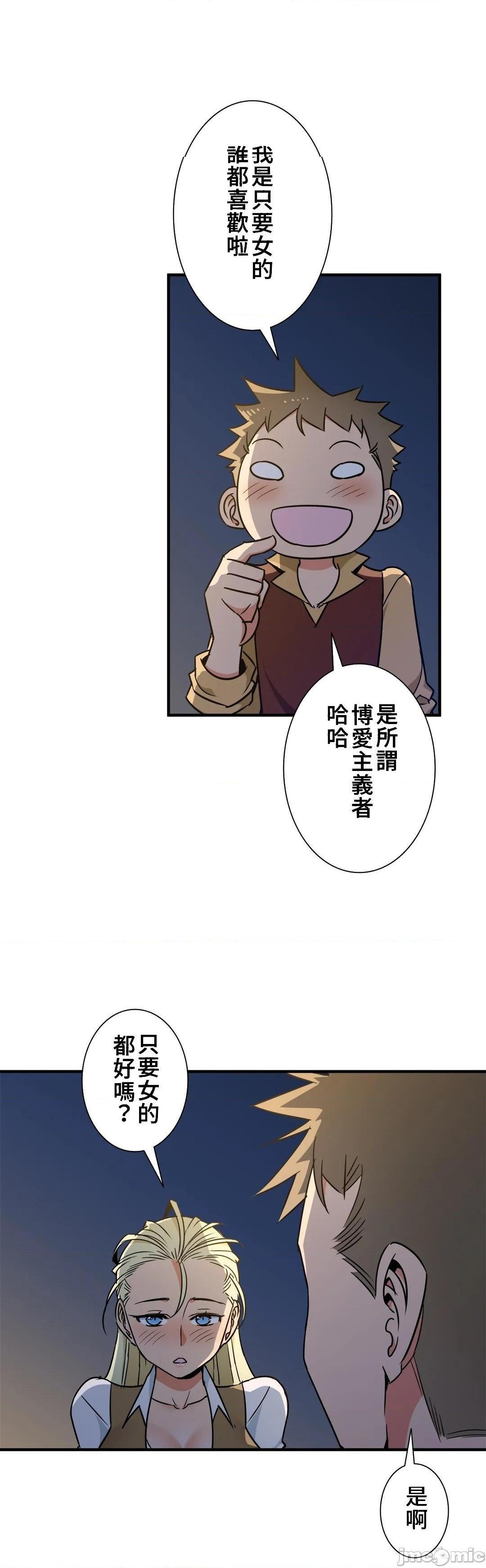 《好色勇者大人[禁漫汉化组][シトラス]ドスケベ勇者様！》漫画 第42話42