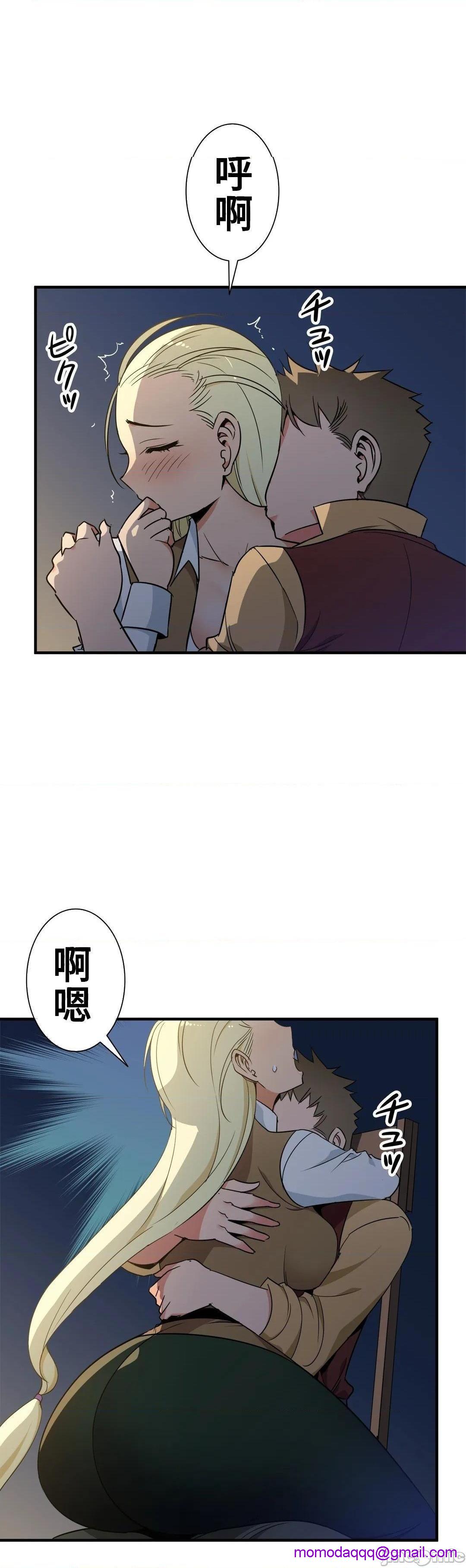 《好色勇者大人[禁漫汉化组][シトラス]ドスケベ勇者様！》漫画 第42話42