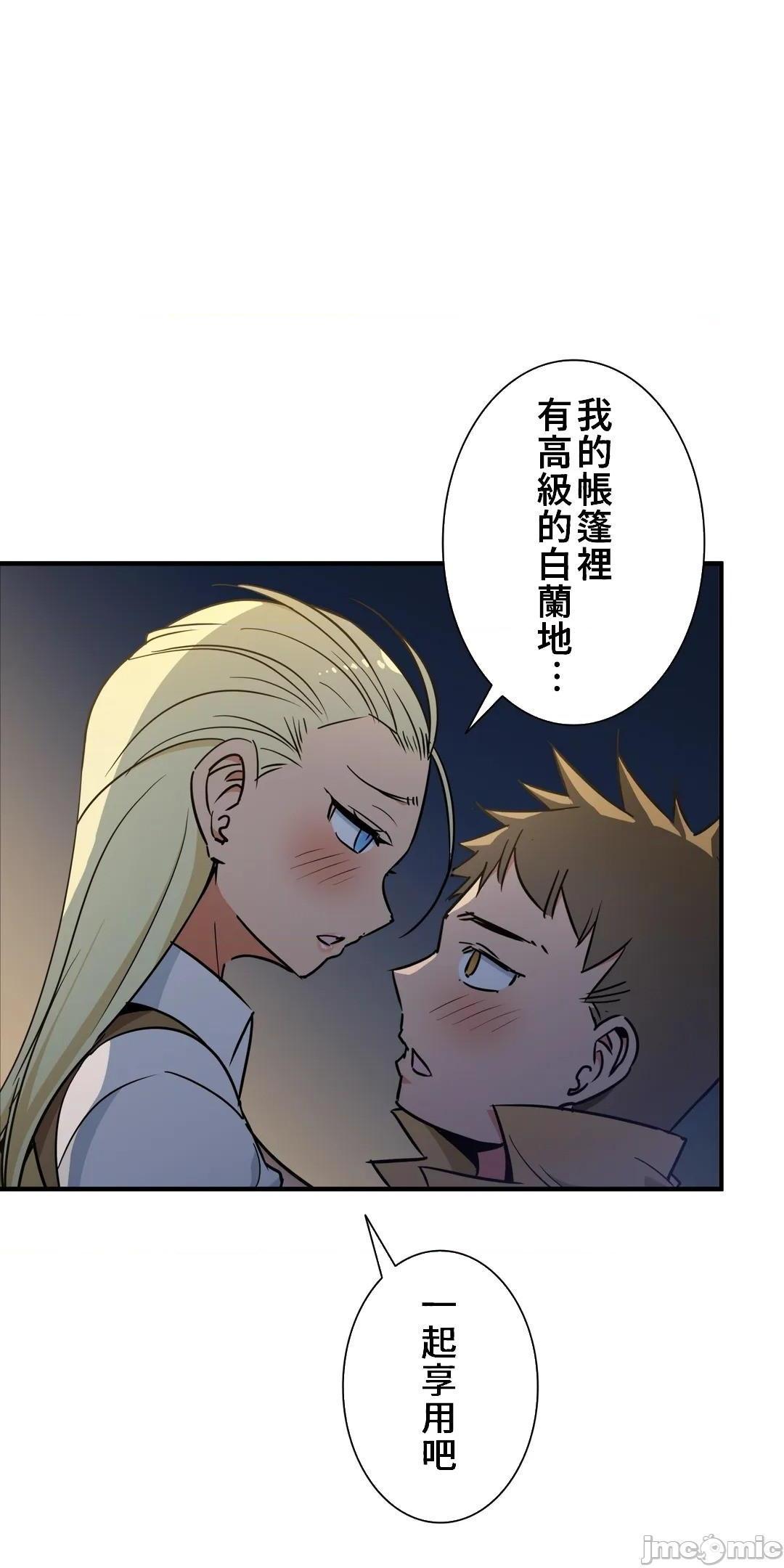 《好色勇者大人[禁漫汉化组][シトラス]ドスケベ勇者様！》漫画 第42話42