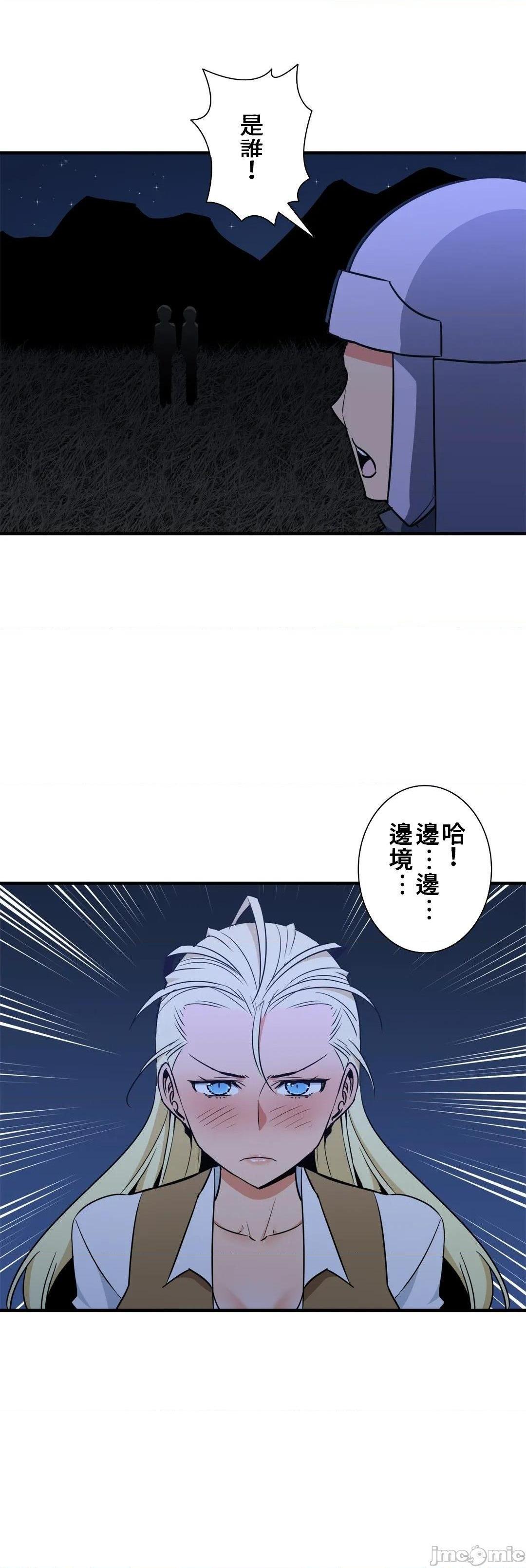 《好色勇者大人[禁漫汉化组][シトラス]ドスケベ勇者様！》漫画 第42話42