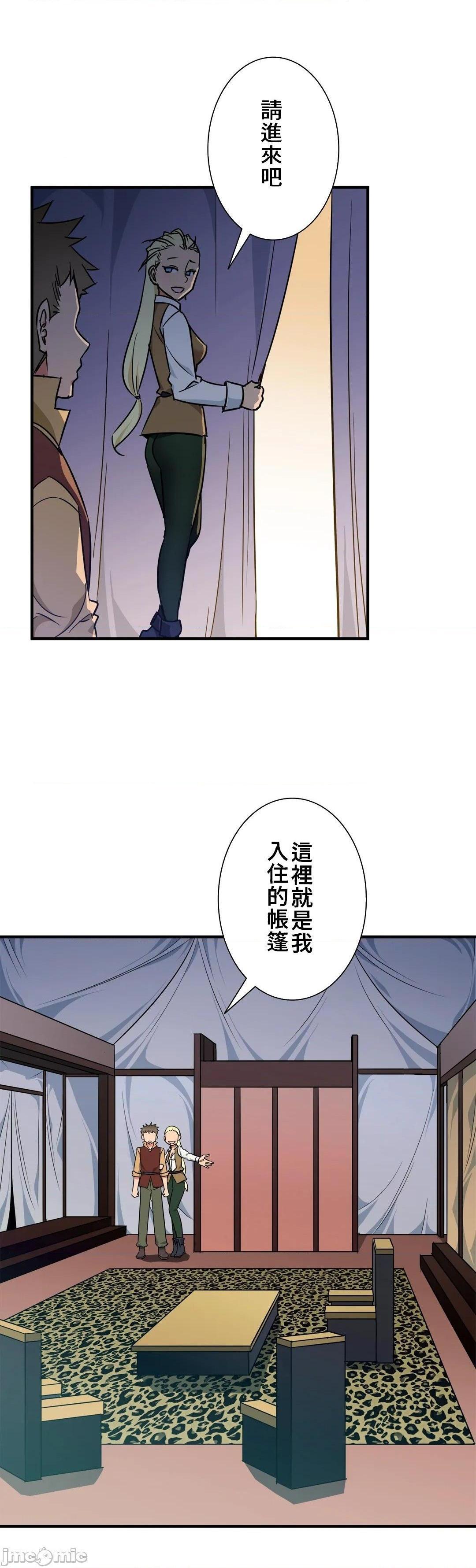 《好色勇者大人[禁漫汉化组][シトラス]ドスケベ勇者様！》漫画 第42話42