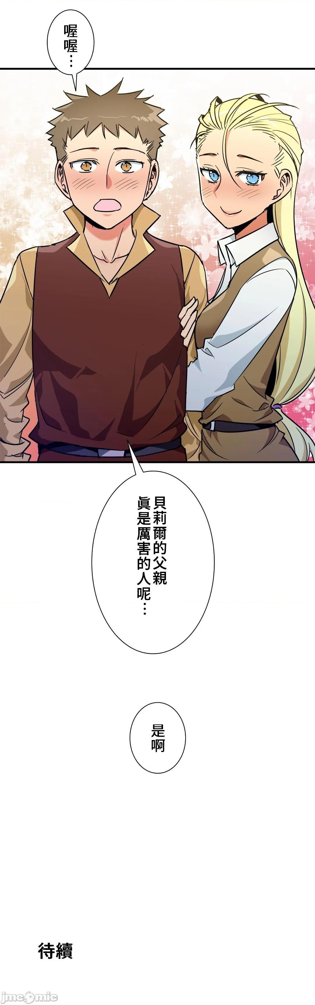 《好色勇者大人[禁漫汉化组][シトラス]ドスケベ勇者様！》漫画 第42話42