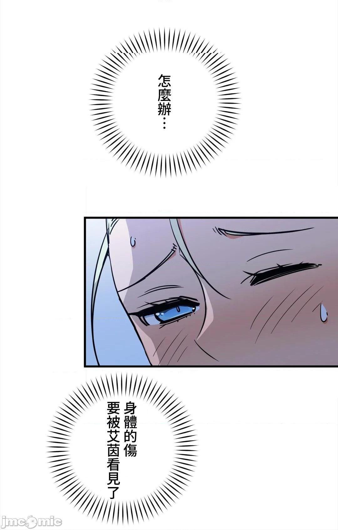 《好色勇者大人[禁漫汉化组][シトラス]ドスケベ勇者様！》漫画 第43話43