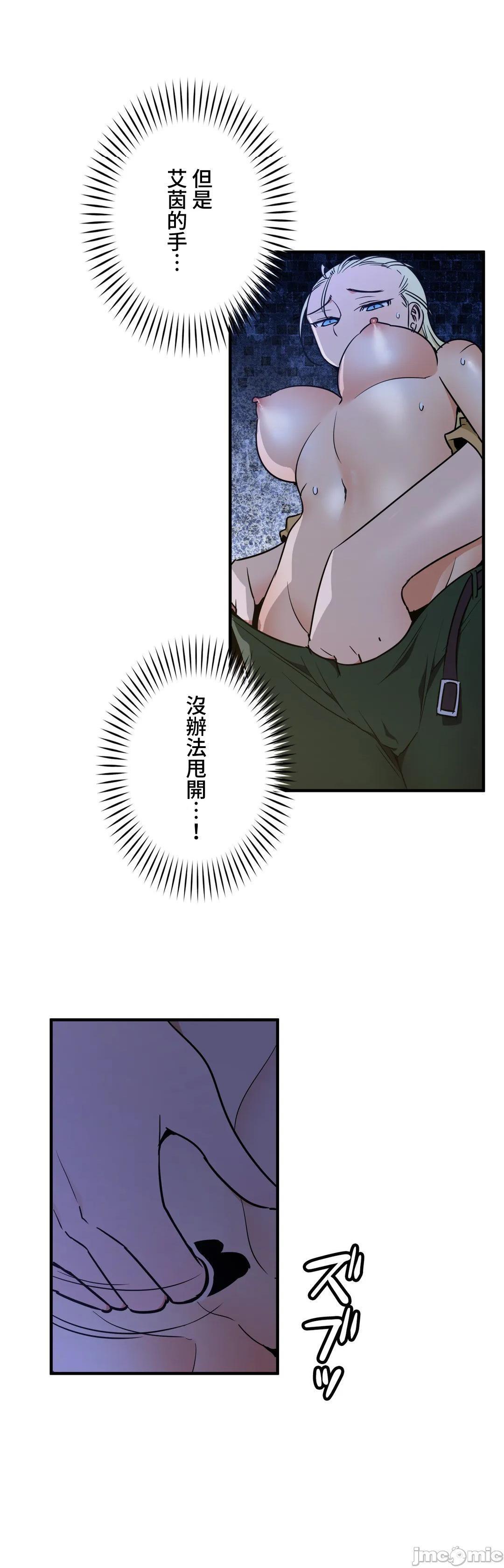 《好色勇者大人[禁漫汉化组][シトラス]ドスケベ勇者様！》漫画 第43話43
