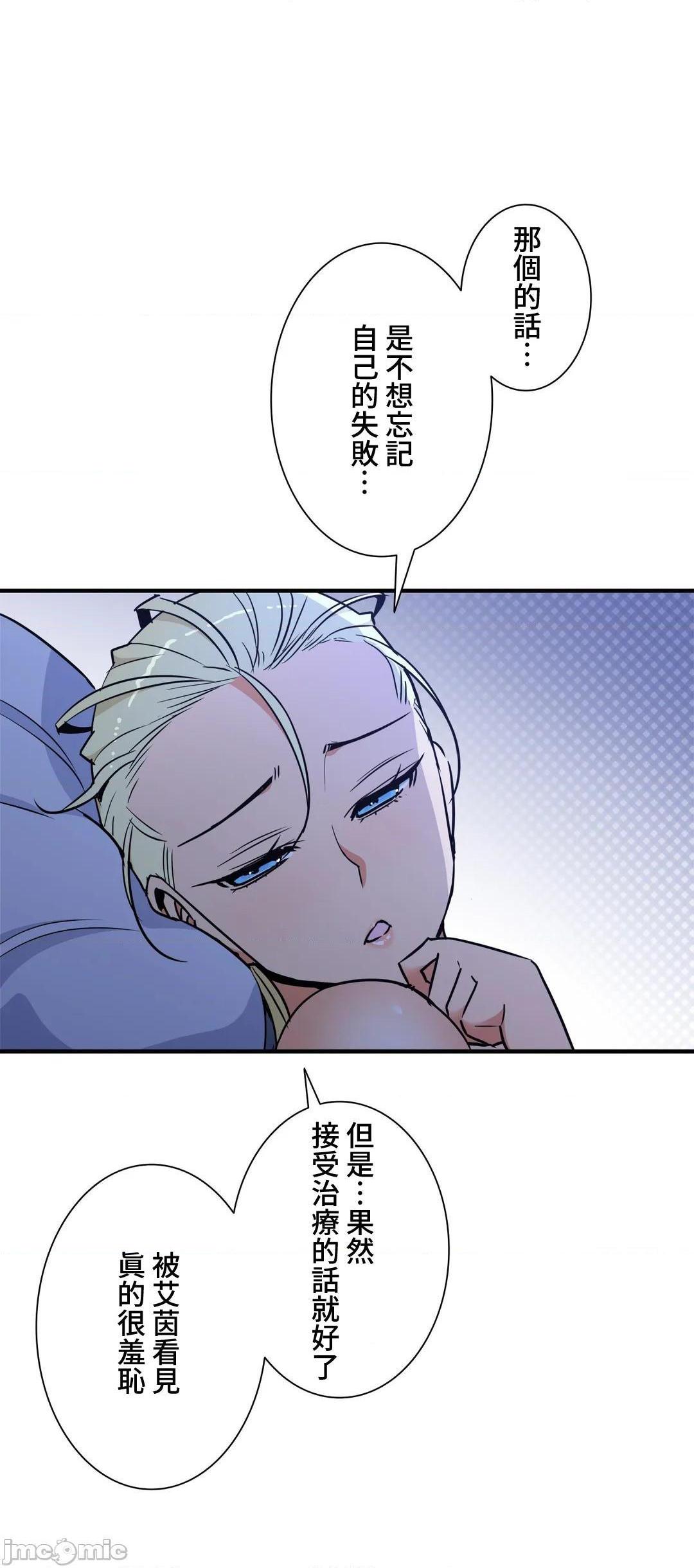 《好色勇者大人[禁漫汉化组][シトラス]ドスケベ勇者様！》漫画 第43話43