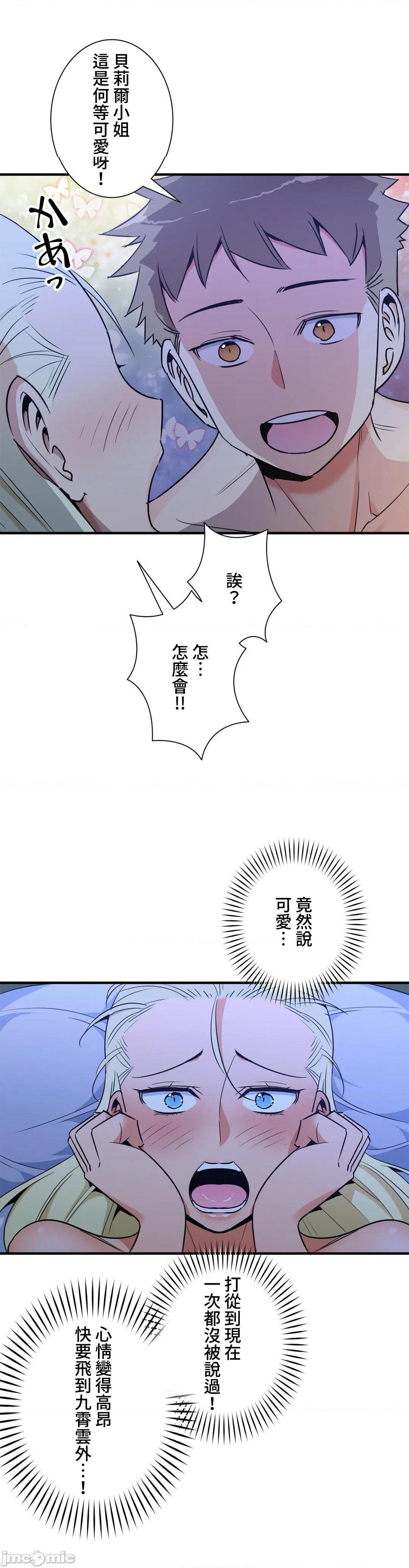 《好色勇者大人[禁漫汉化组][シトラス]ドスケベ勇者様！》漫画 第43話43