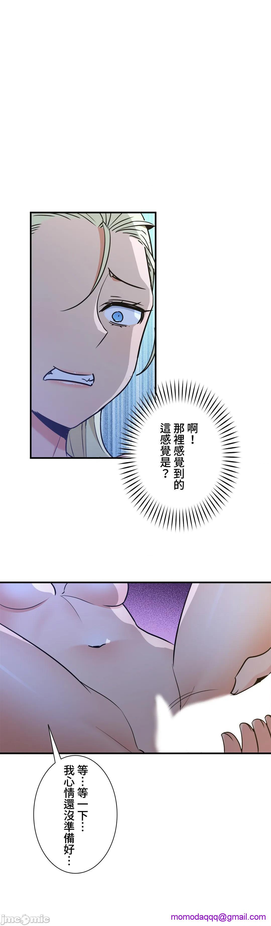 《好色勇者大人[禁漫汉化组][シトラス]ドスケベ勇者様！》漫画 第43話43