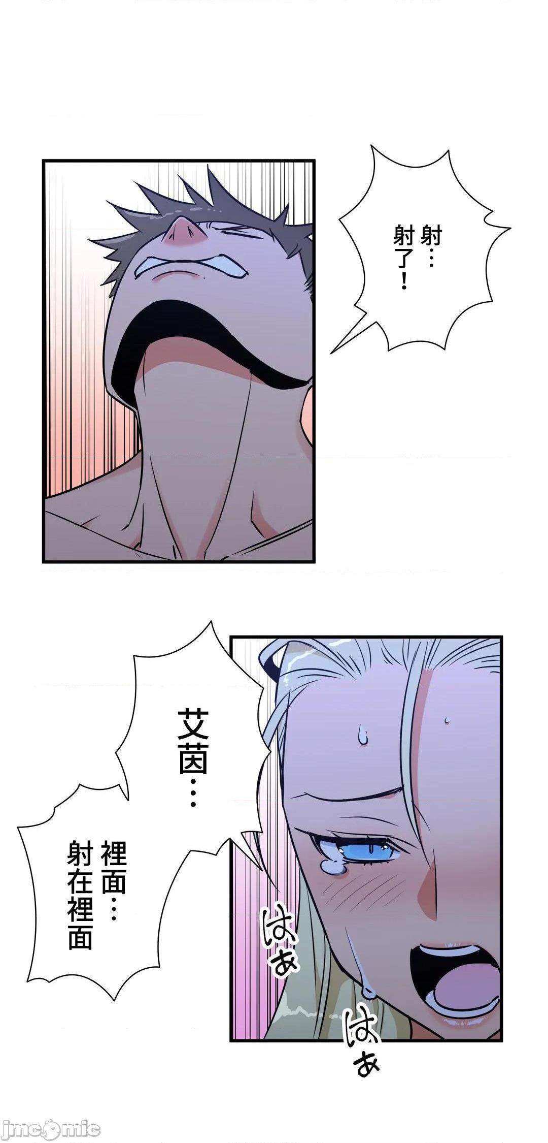 《好色勇者大人[禁漫汉化组][シトラス]ドスケベ勇者様！》漫画 第43話43