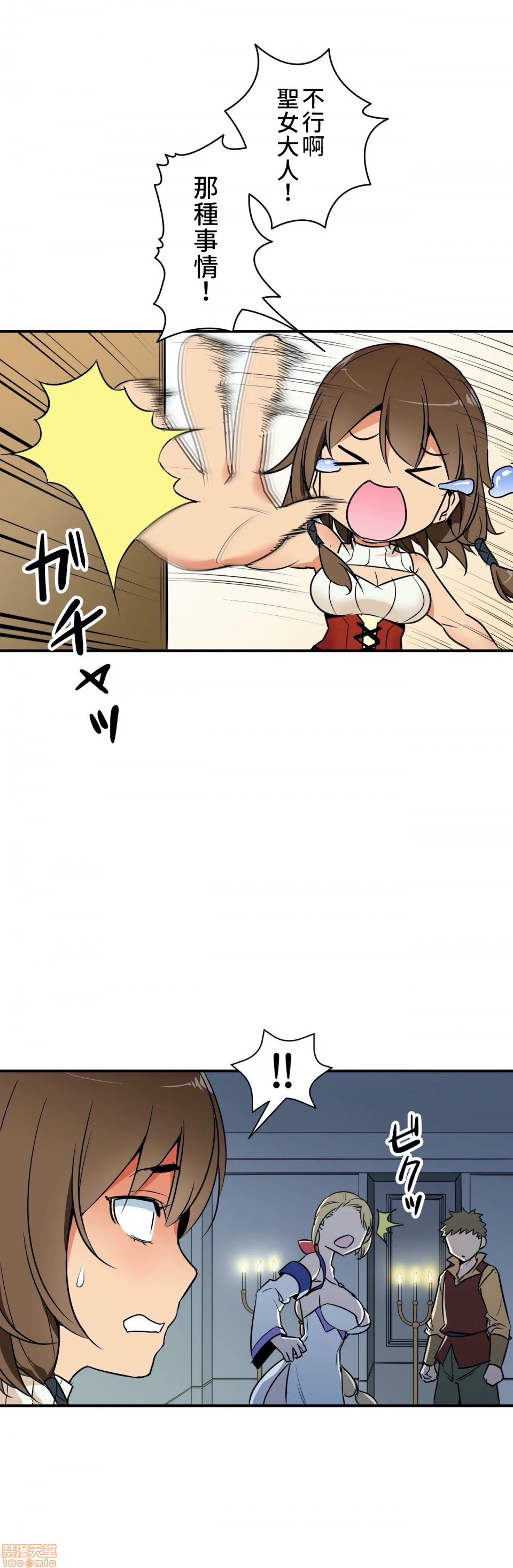 《好色勇者大人[禁漫汉化组][シトラス]ドスケベ勇者様！》漫画 第6話6