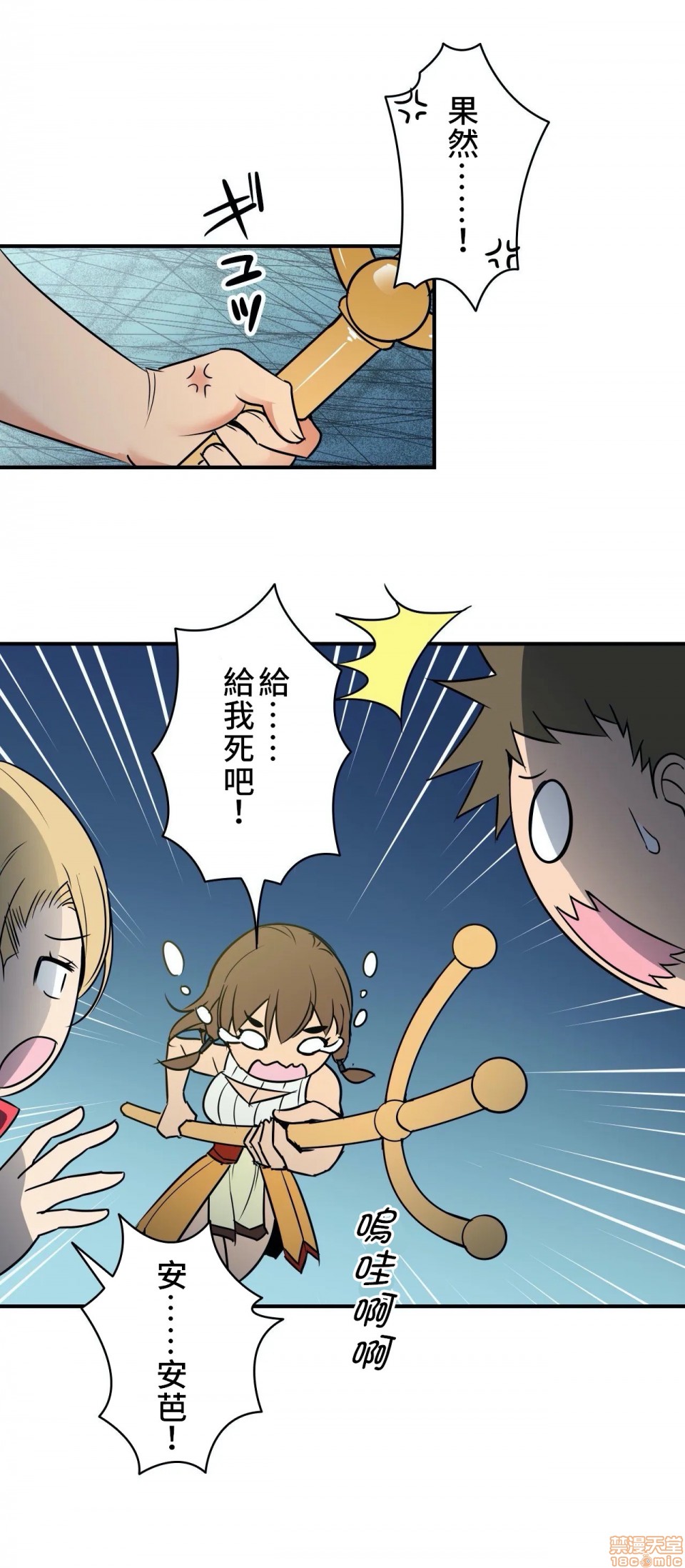 《好色勇者大人[禁漫汉化组][シトラス]ドスケベ勇者様！》漫画 第6話6