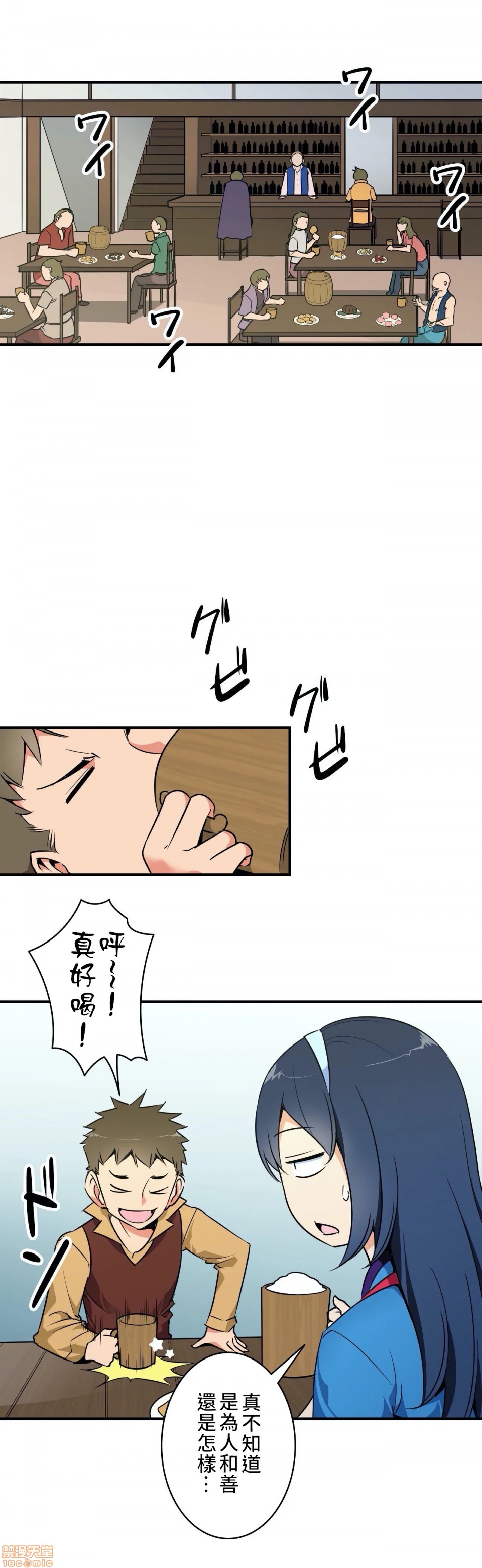 《好色勇者大人[禁漫汉化组][シトラス]ドスケベ勇者様！》漫画 第6話6