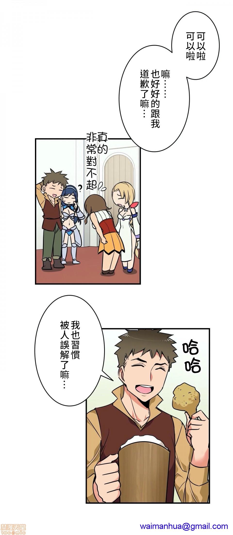 《好色勇者大人[禁漫汉化组][シトラス]ドスケベ勇者様！》漫画 第6話6