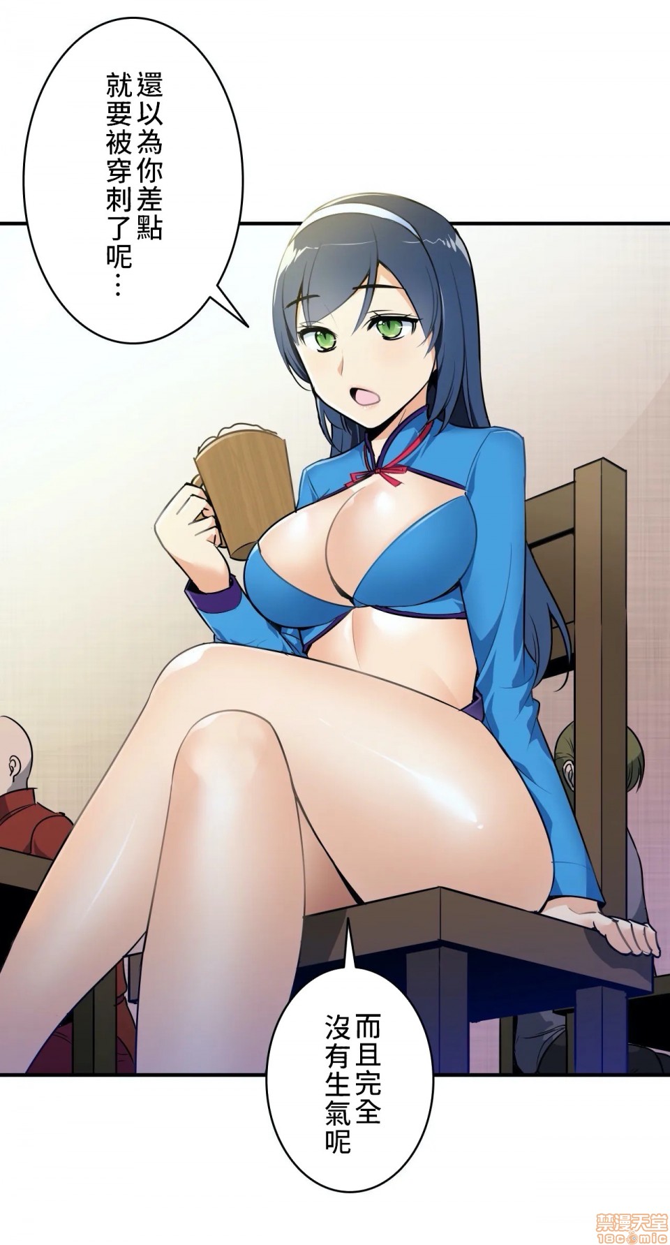 《好色勇者大人[禁漫汉化组][シトラス]ドスケベ勇者様！》漫画 第6話6