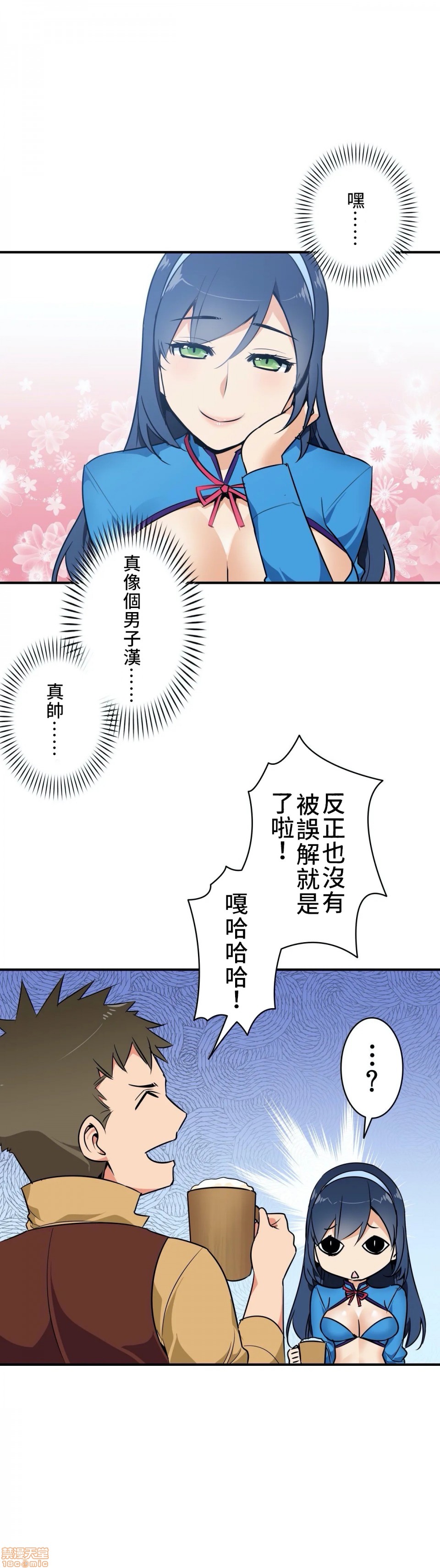 《好色勇者大人[禁漫汉化组][シトラス]ドスケベ勇者様！》漫画 第6話6
