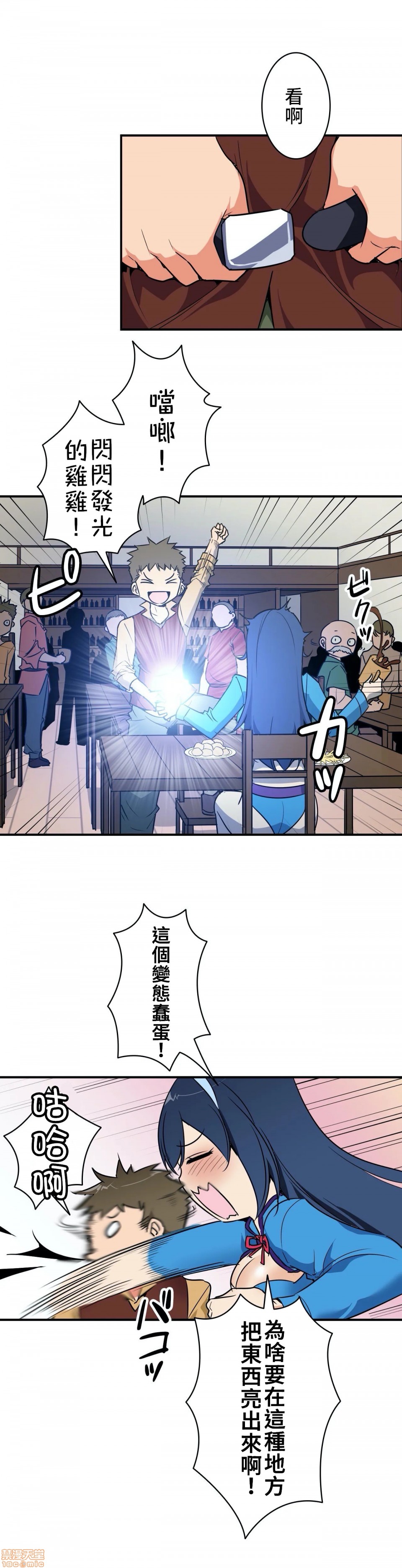 《好色勇者大人[禁漫汉化组][シトラス]ドスケベ勇者様！》漫画 第6話6