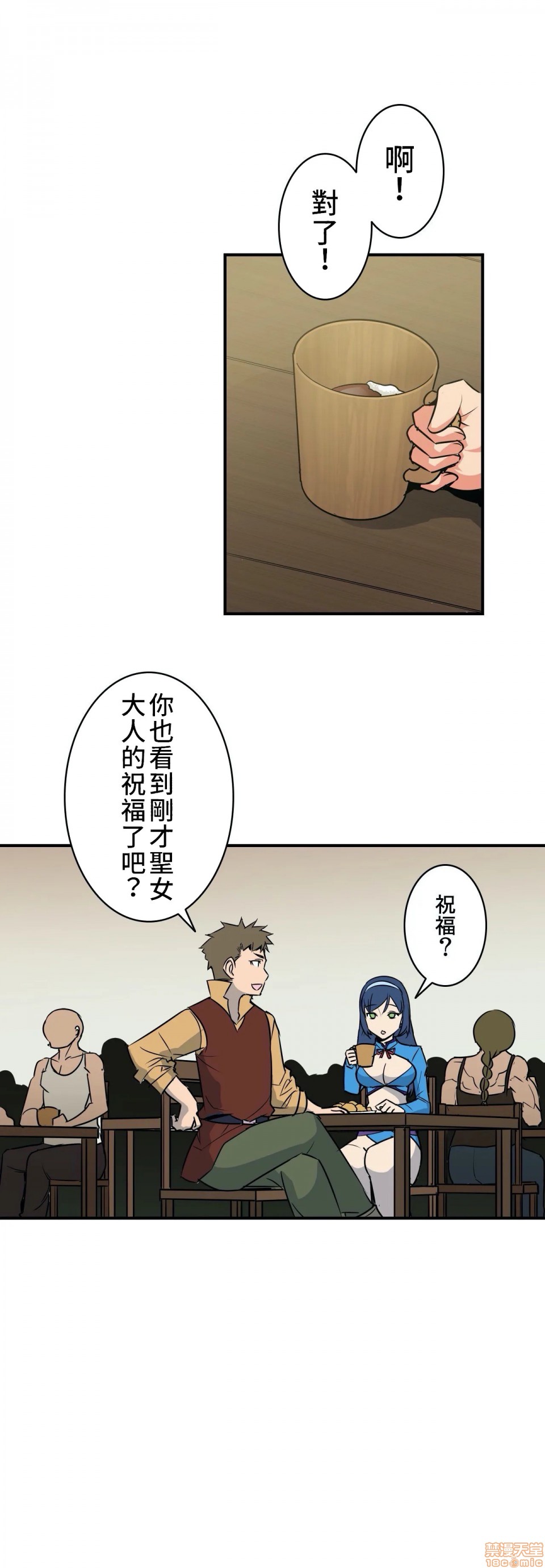 《好色勇者大人[禁漫汉化组][シトラス]ドスケベ勇者様！》漫画 第6話6