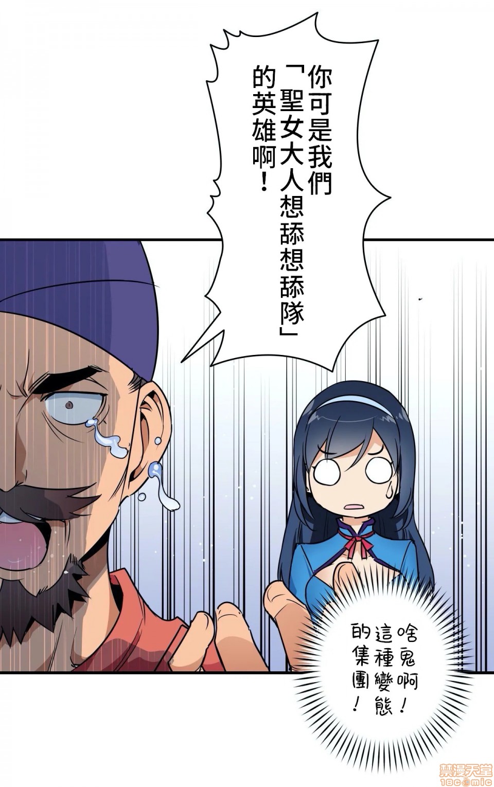《好色勇者大人[禁漫汉化组][シトラス]ドスケベ勇者様！》漫画 第6話6