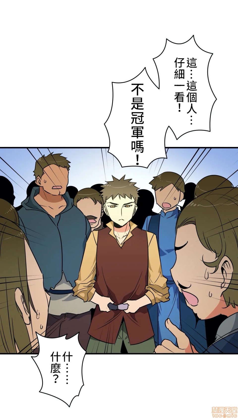 《好色勇者大人[禁漫汉化组][シトラス]ドスケベ勇者様！》漫画 第6話6