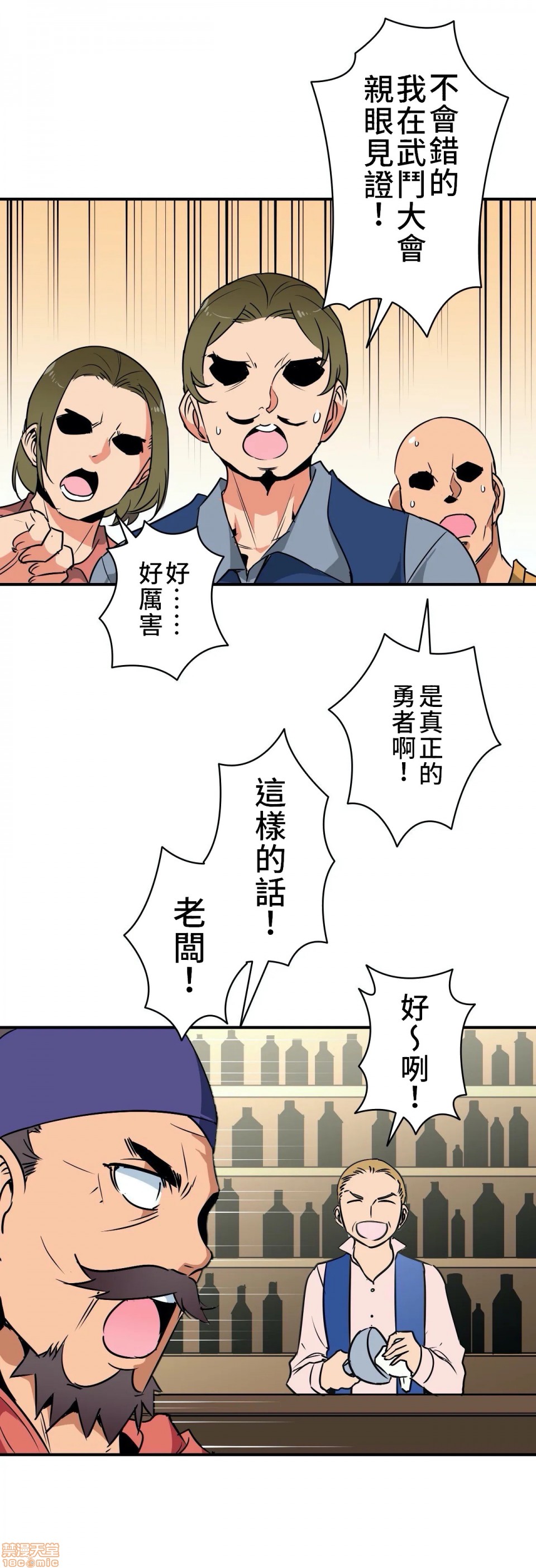《好色勇者大人[禁漫汉化组][シトラス]ドスケベ勇者様！》漫画 第6話6