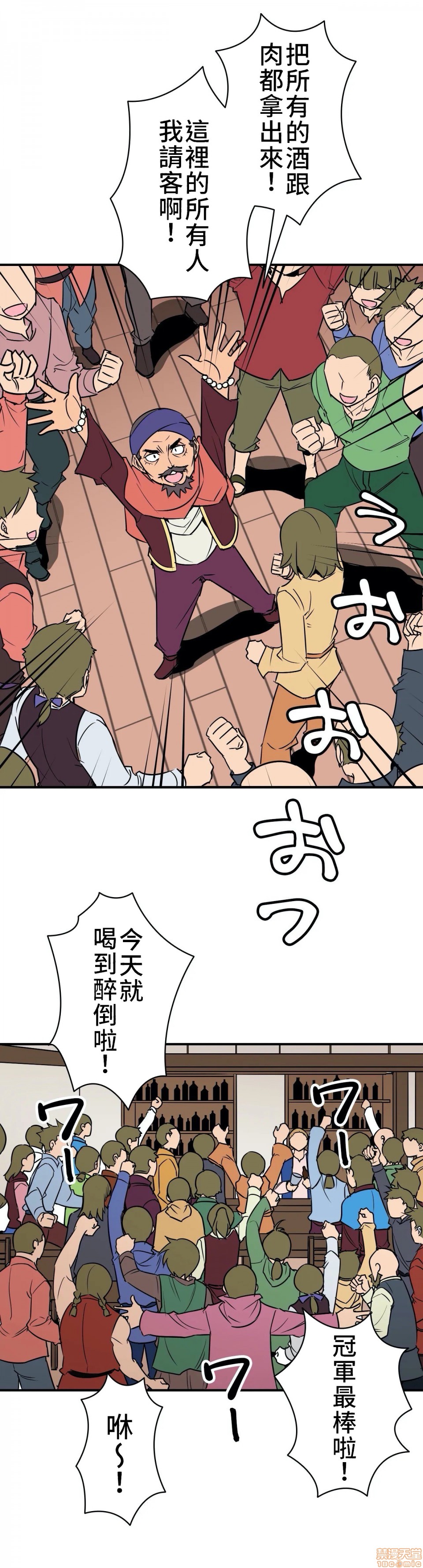 《好色勇者大人[禁漫汉化组][シトラス]ドスケベ勇者様！》漫画 第6話6