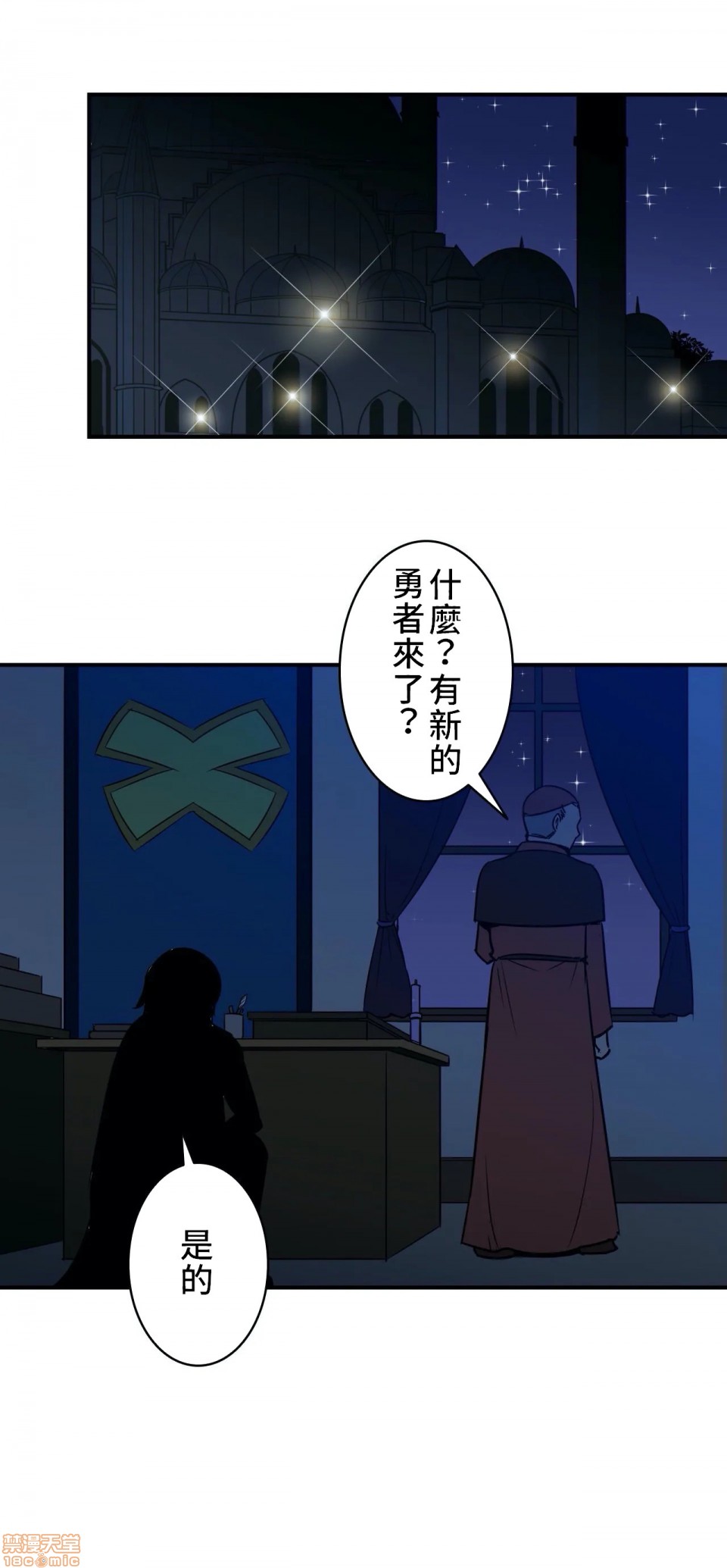 《好色勇者大人[禁漫汉化组][シトラス]ドスケベ勇者様！》漫画 第6話6