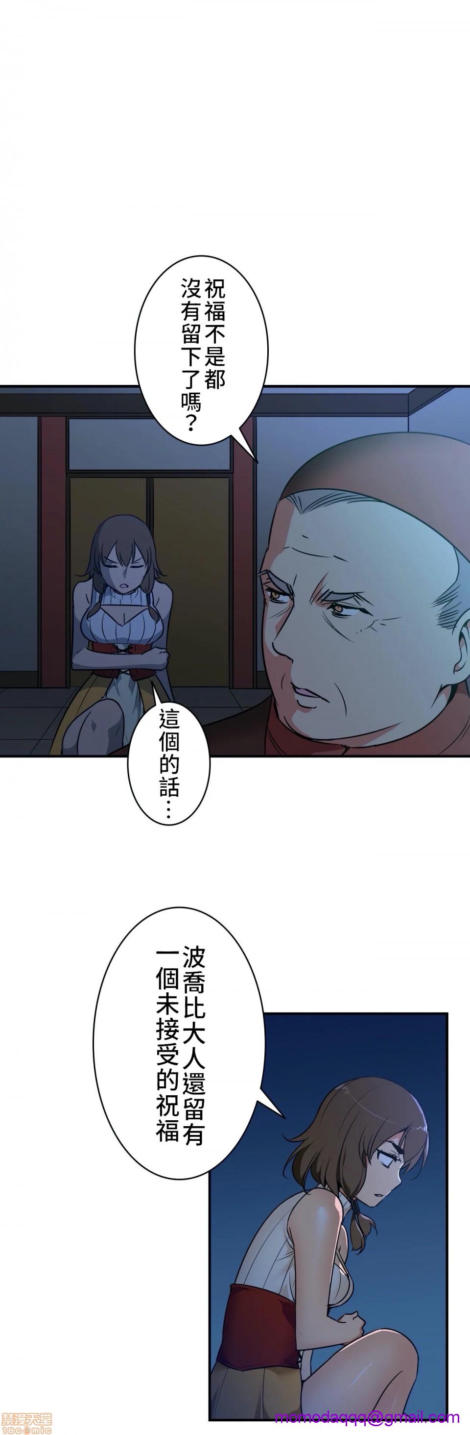 《好色勇者大人[禁漫汉化组][シトラス]ドスケベ勇者様！》漫画 第6話6