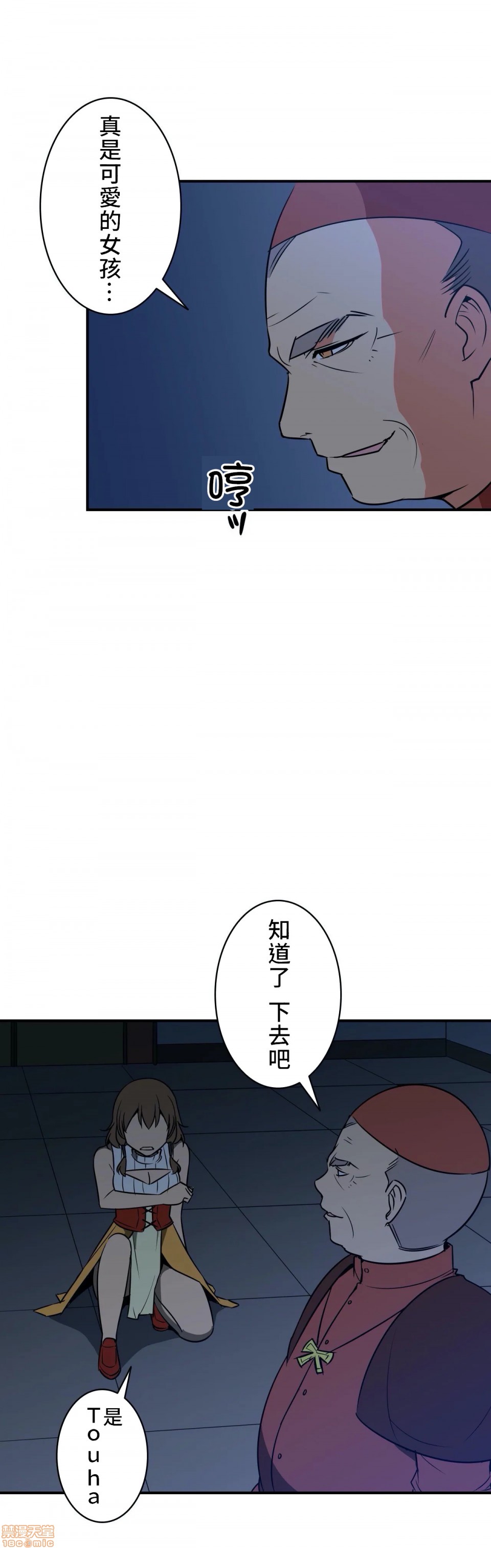 《好色勇者大人[禁漫汉化组][シトラス]ドスケベ勇者様！》漫画 第6話6