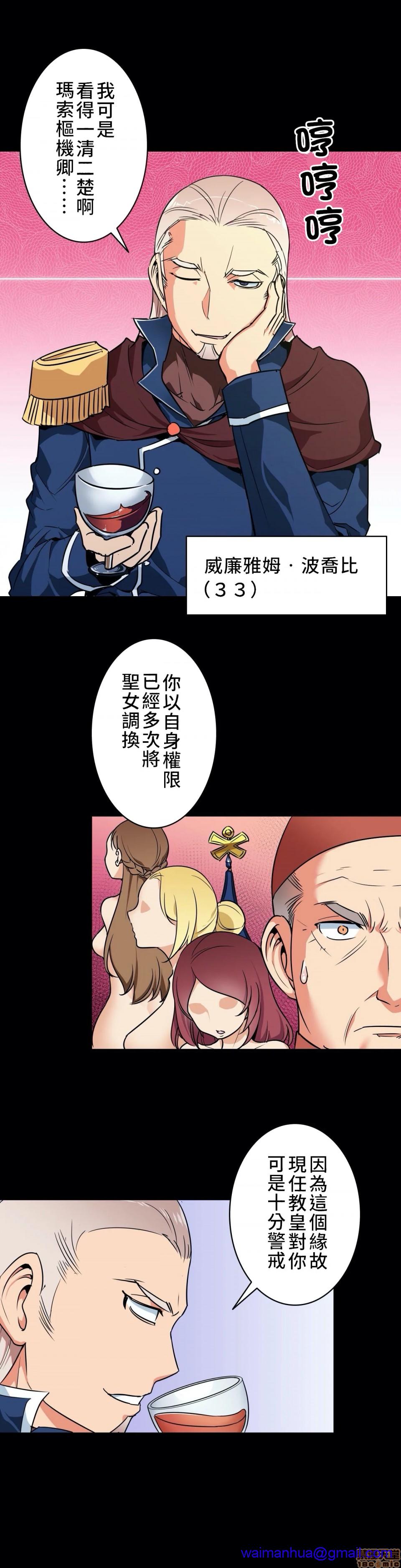 《好色勇者大人[禁漫汉化组][シトラス]ドスケベ勇者様！》漫画 第6話6