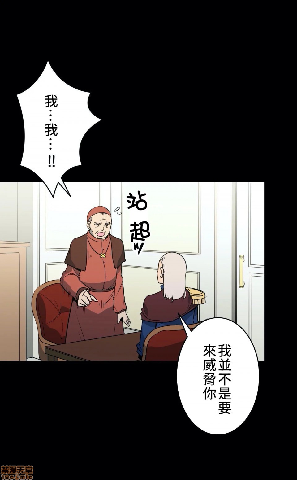 《好色勇者大人[禁漫汉化组][シトラス]ドスケベ勇者様！》漫画 第6話6