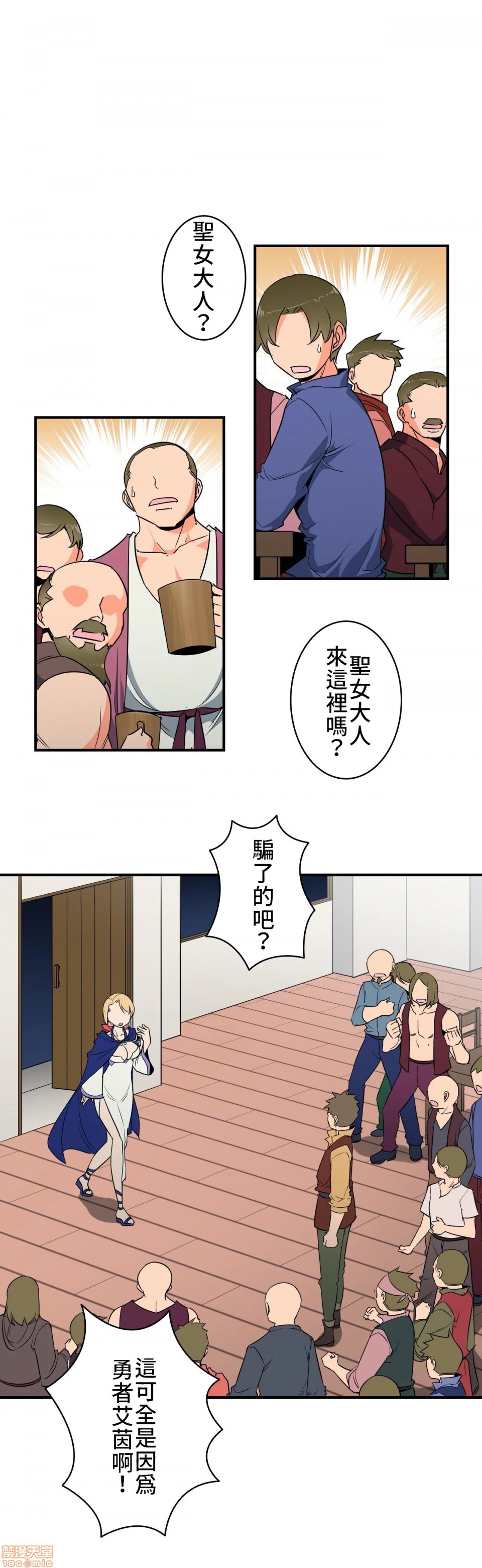 《好色勇者大人[禁漫汉化组][シトラス]ドスケベ勇者様！》漫画 第7話7