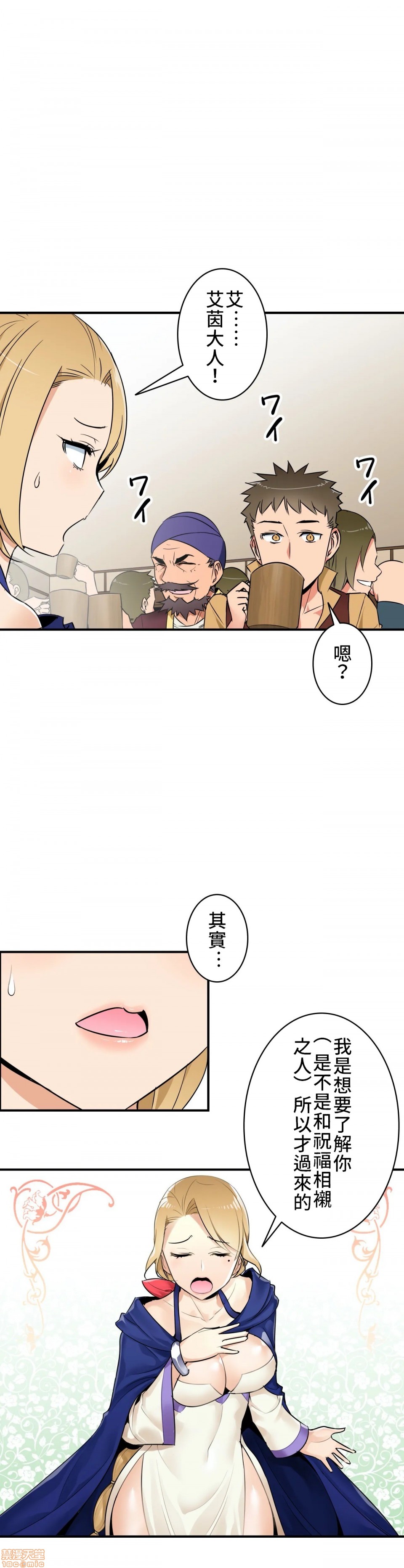 《好色勇者大人[禁漫汉化组][シトラス]ドスケベ勇者様！》漫画 第7話7
