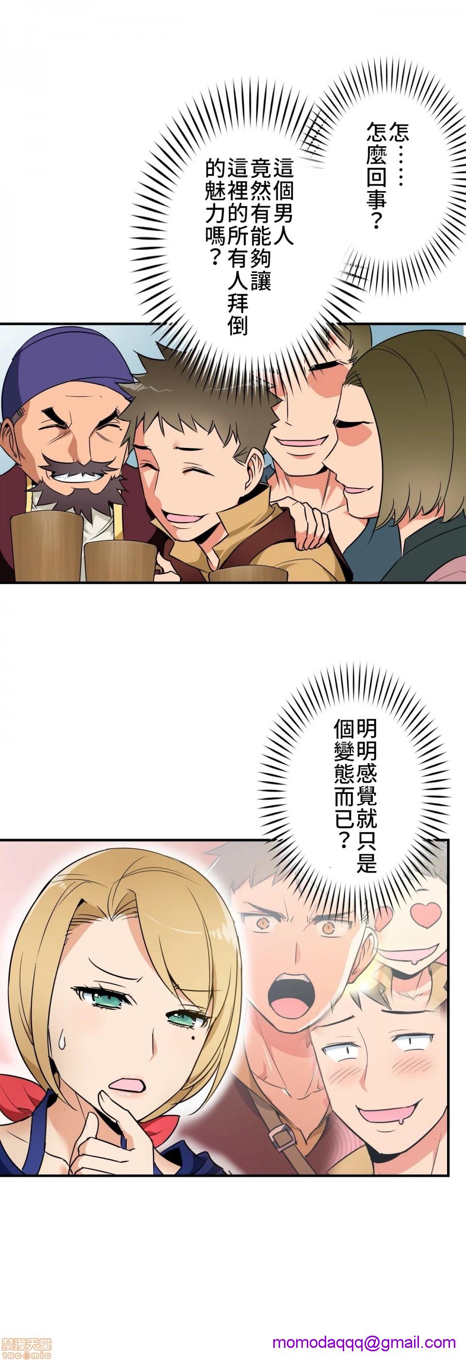 《好色勇者大人[禁漫汉化组][シトラス]ドスケベ勇者様！》漫画 第7話7