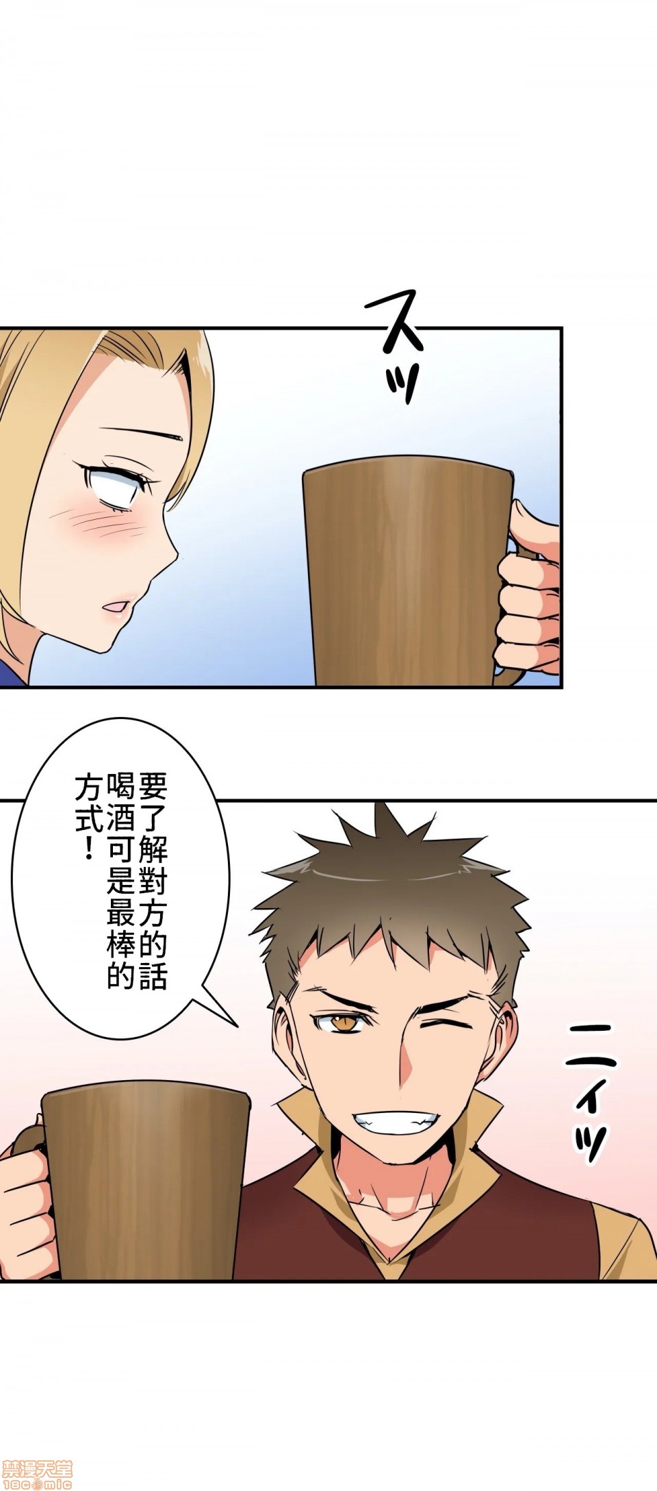 《好色勇者大人[禁漫汉化组][シトラス]ドスケベ勇者様！》漫画 第7話7