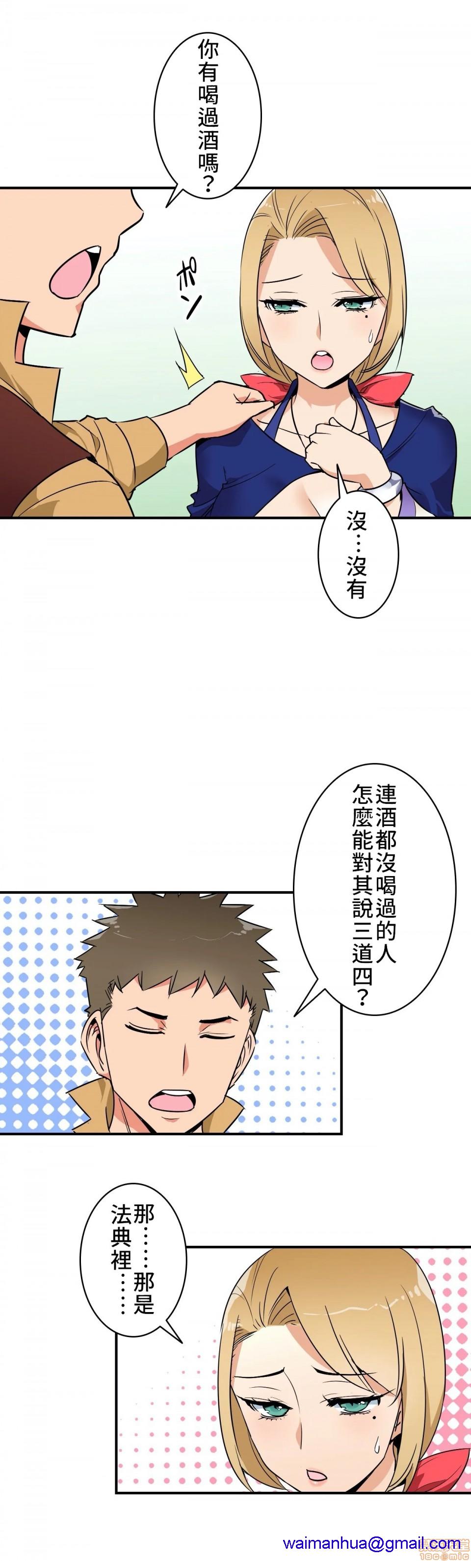 《好色勇者大人[禁漫汉化组][シトラス]ドスケベ勇者様！》漫画 第7話7