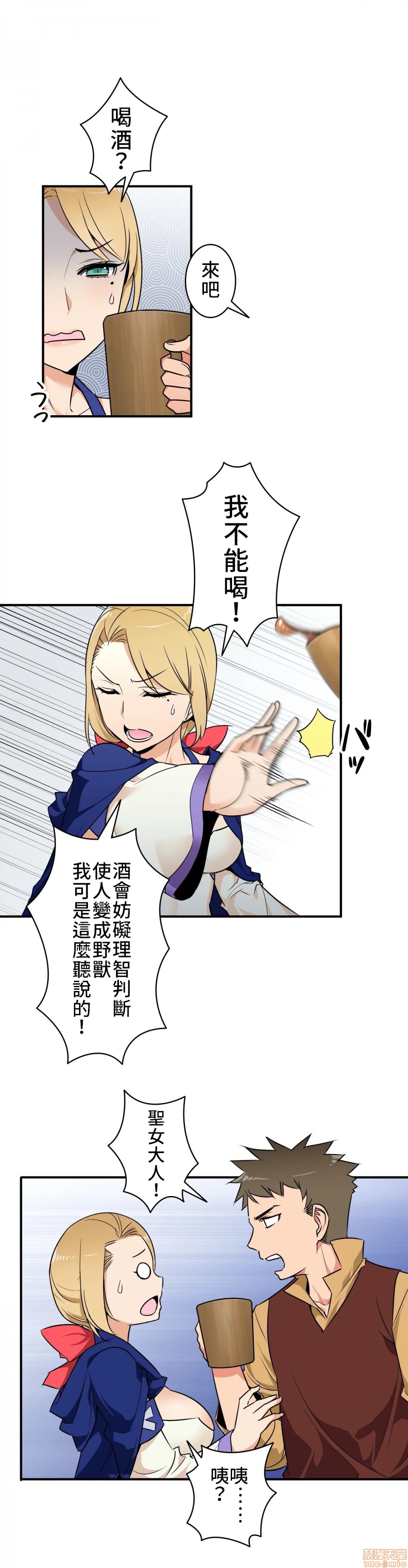 《好色勇者大人[禁漫汉化组][シトラス]ドスケベ勇者様！》漫画 第7話7