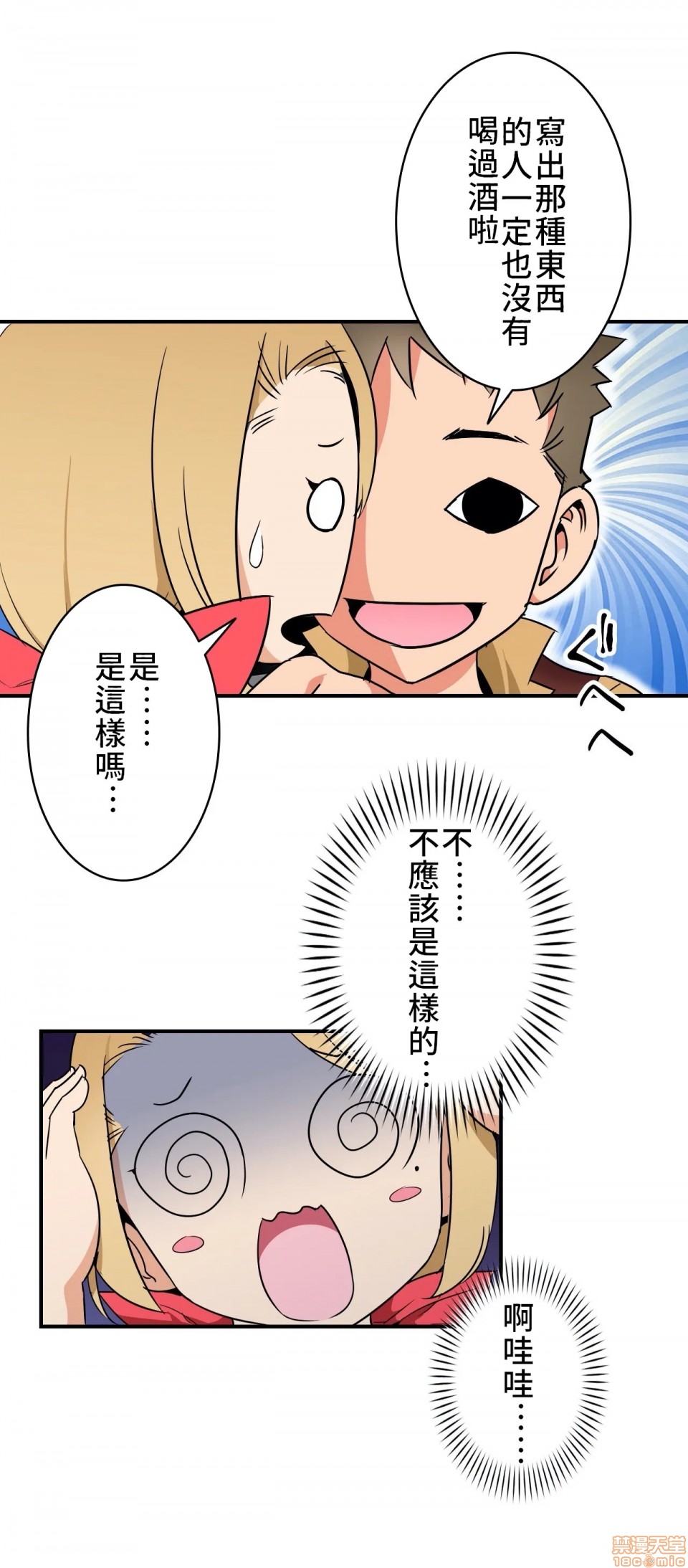 《好色勇者大人[禁漫汉化组][シトラス]ドスケベ勇者様！》漫画 第7話7