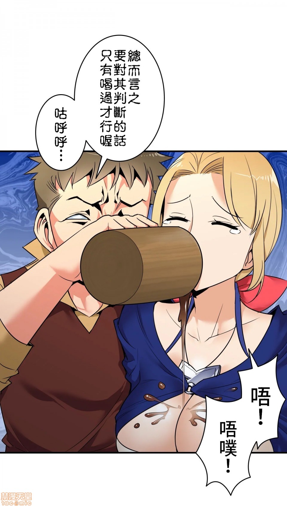 《好色勇者大人[禁漫汉化组][シトラス]ドスケベ勇者様！》漫画 第7話7