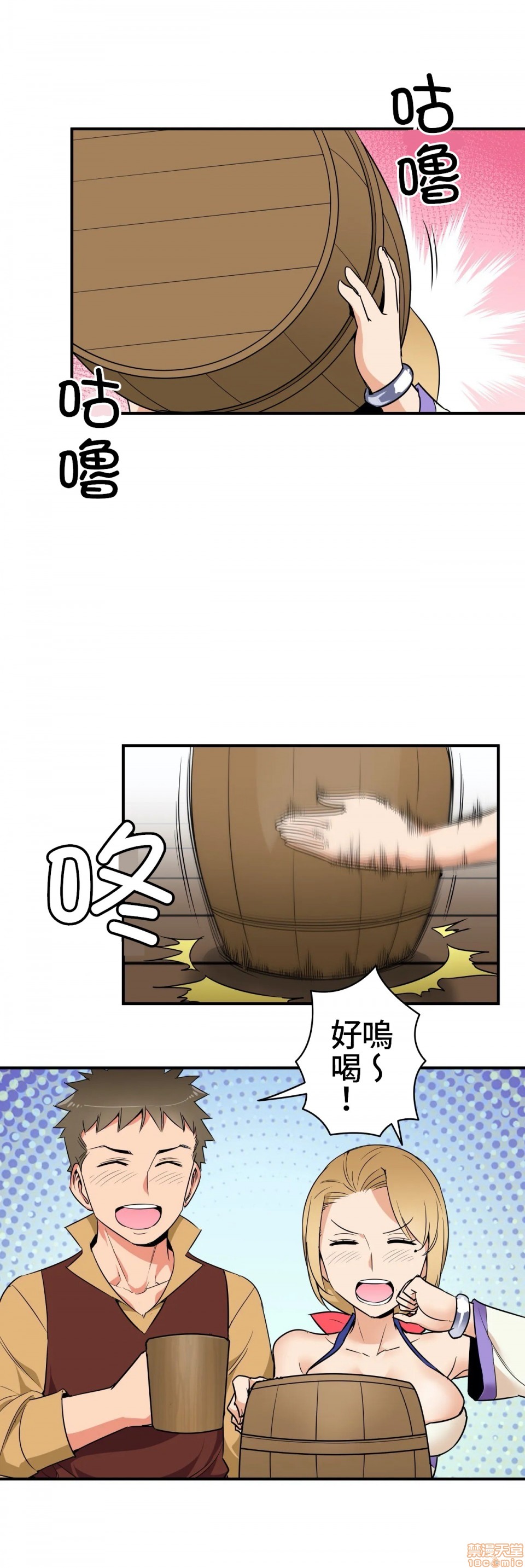 《好色勇者大人[禁漫汉化组][シトラス]ドスケベ勇者様！》漫画 第7話7
