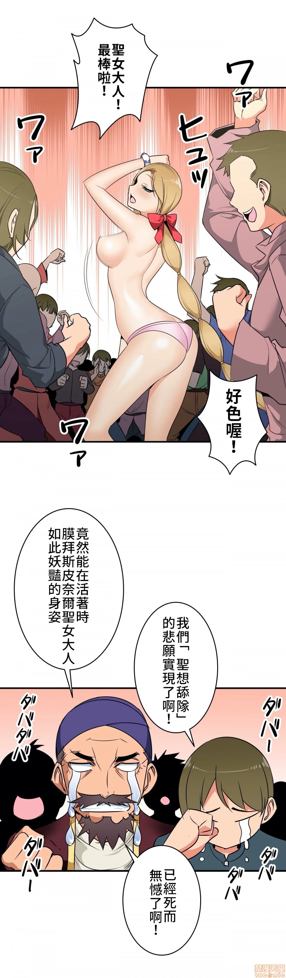 《好色勇者大人[禁漫汉化组][シトラス]ドスケベ勇者様！》漫画 第7話7